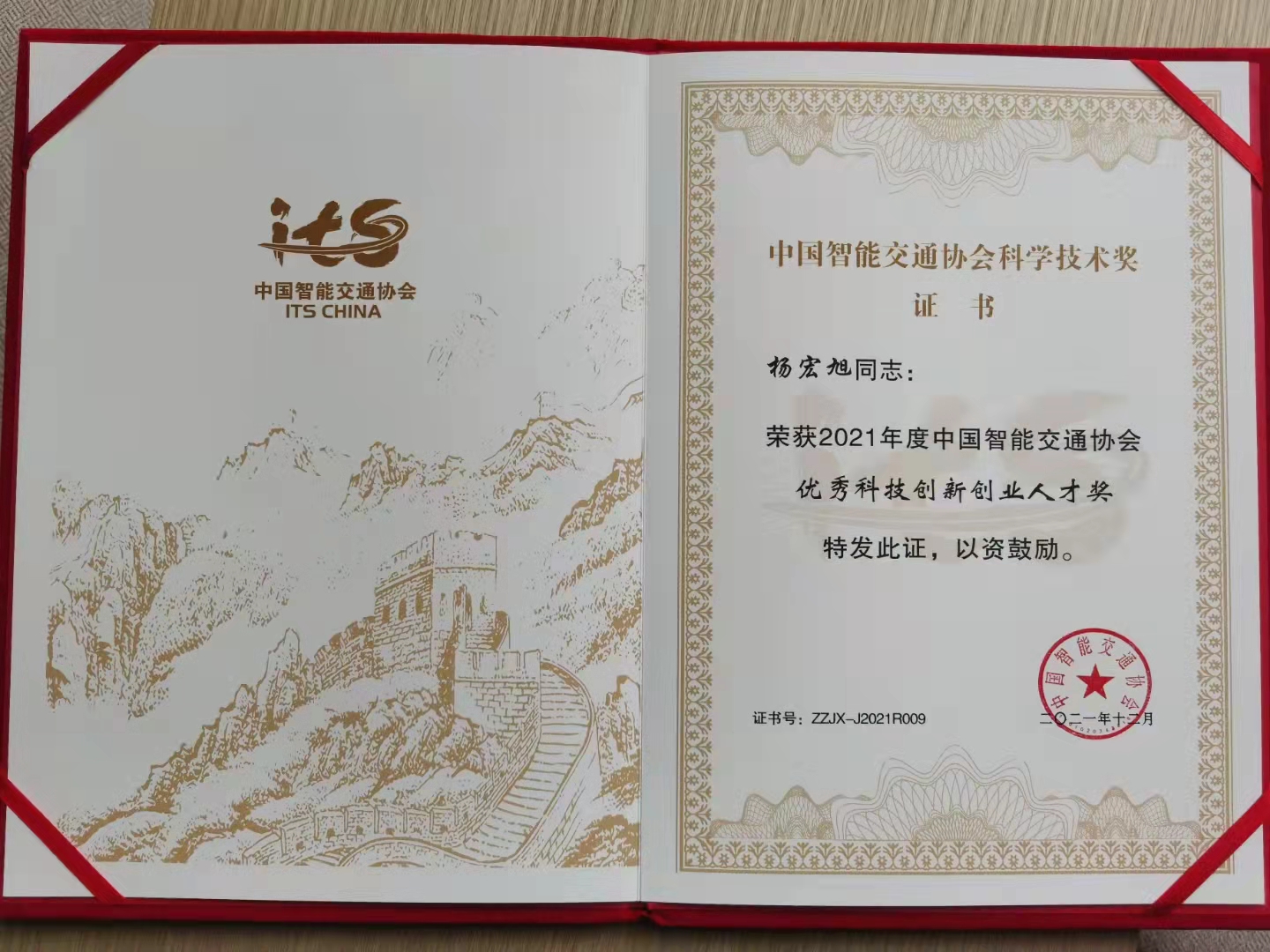 楊宏旭總證書內(nèi)頁(yè).jpg